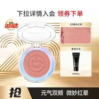 卡姿兰 炫亮胭脂升级版腮红自然高光两用修容粉饼显白