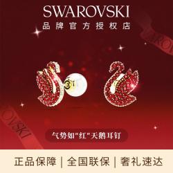 施华洛世奇 经典天鹅仿水晶仿珍珠耳钉耳饰气质精致高级感轻奢七夕情人节礼物