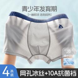 猫人 青少年内裤100%纯棉裆男初中学生男童发育期12岁夏季薄款