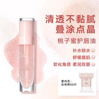 橘朵 唇部精华润唇膏口红唇釉保湿滋润唇蜜透明持久淡化唇纹