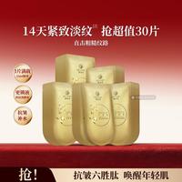 御泥坊 精华补水 女士面膜
