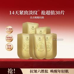 御泥坊 精华补水 女士面膜