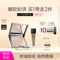 FUNNY ELVES 柔焦蜜粉饼定妆控油持久散粉不脱妆持妆提亮肤色补妆