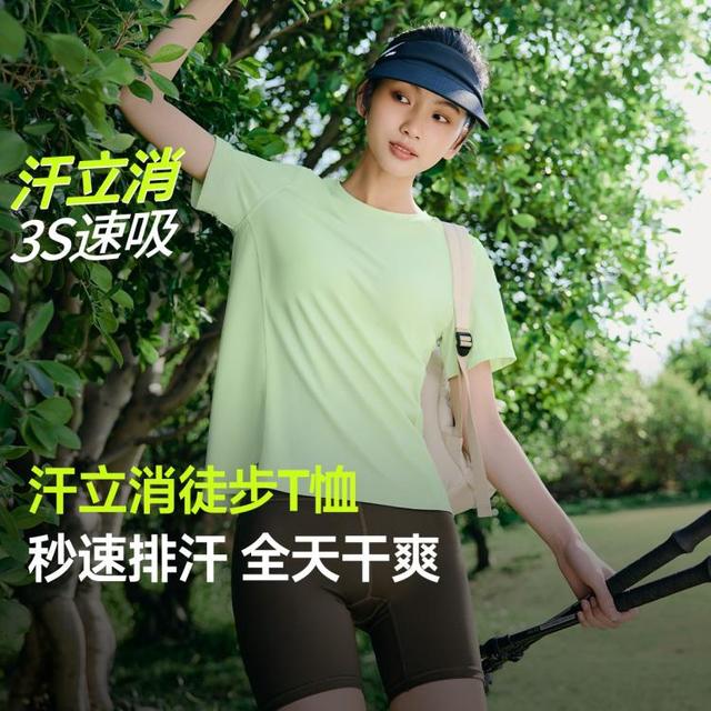 蕉下 春夏速干排汗吸湿徒步T恤女