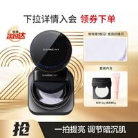 卡姿兰 黑磁散粉1.0控油持久定妆粉饼不脱妆柔焦遮瑕轻薄
