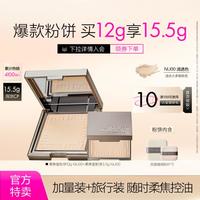 FUNNY ELVES 柔焦蜜粉饼清透控油补妆定妆散粉 NU00 12g