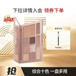 卡姿兰 柔幻星纱十色眼影哑光珠光大地色自然持久修容高光