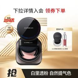 卡姿兰 黑磁散粉蜜粉控油持久定妆不脱妆遮瑕哑光轻薄不拔干