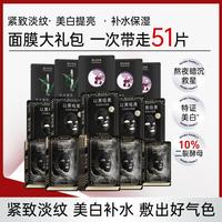 膜法世家 黑面膜补水保湿美白淡斑淡纹提拉抗皱