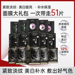 膜法世家 黑面膜补水保湿美白淡斑淡纹提拉抗皱