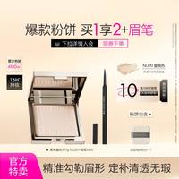 FUNNY ELVES 柔焦蜜粉饼定妆控油遮瑕持久防水防汗自然提亮肤色