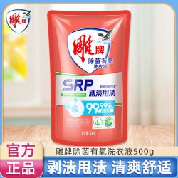 雕牌 有氧洗衣液500g*5袋装补充液家用实惠家庭装除菌除螨持久留香