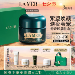 LA MER 紧致焕颜精华晚霜 30ml