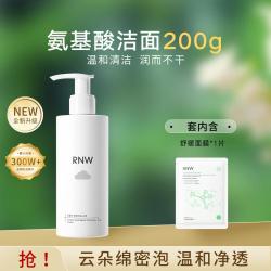 如薇 氨基酸配方 女士洗面奶