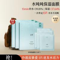 谷雨 干皮挚爱水吨吨面膜保湿补水褪红舒缓干痒日常晒后保湿必备稳润