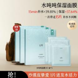 谷雨 干皮挚爱水吨吨面膜保湿补水褪红舒缓干痒日常晒后保湿必备稳润
