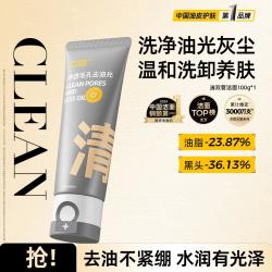C咖 氨基酸双管洁面乳