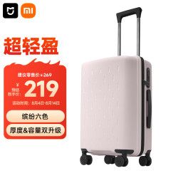 米家 拉杆箱 MJLXXPPRM 粉色 20英寸