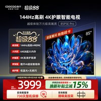 酷开 85P31 液晶电视 85英寸