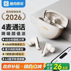 酷狗音乐 酷狗6.0蓝牙耳机入耳式 音乐游戏运动超长续航低延迟真无线适用于华为小米oppo M58
