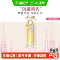 移动端、88VIP：伊丽莎白·雅顿 女士淡香水  第五大道 30ML
