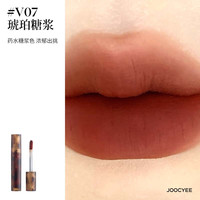 酵色 MINI迷你唇釉唇泥 琥珀贝壳哑光   琥珀糖浆1g