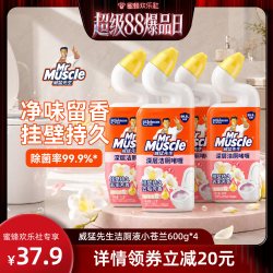威猛先生 洁厕液强力除臭除垢洁厕啫喱马桶清洗剂