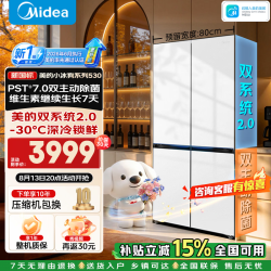 美的 小冰狗系列 MR-530WUSPZE 风冷十字门冰箱 502L