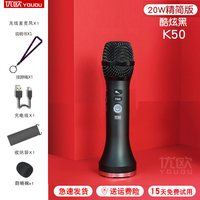 移动端：优欧 20W音响一体麦克风上课扩音器无线蓝牙手机K歌话筒插卡喇叭电视K8