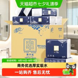 清风 商用擦手纸200抽2层20包卫生间酒店商务专用抹手纸B913A2W