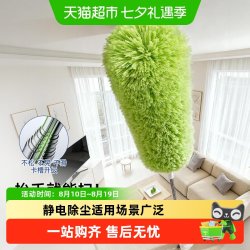 苏力达 鸡毛掸子除尘扫灰家用伸缩天花板蜘蛛网缝隙静电吸附灰尘清洁神器