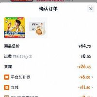 订单截图缩略图