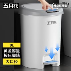 五月花 脚踏按压双开式带盖垃圾桶减少病菌接触家用厨房卫生间宿舍