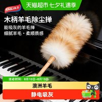 88VIP：太力 除尘掸子优质羊毛静电除尘不扬灰家用清洁打扫灰尘清洁神器
