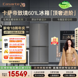 卡萨帝 致境系列 BCD-601WGCTDM4DBU1 风冷十字四开门冰箱 601L 深色系