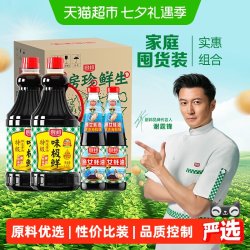 厨邦 酱油定制装味极鲜1.63L*2+490g*2渔女蚝油升级装点蘸调味品