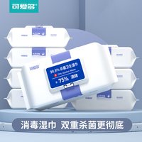移动端：可爱多 75度酒精消毒湿巾纸杀菌除菌学生儿童专用湿纸巾家用实惠装