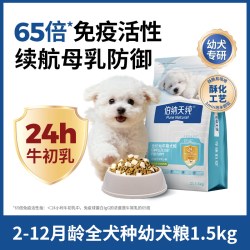 伯纳天纯 舒纯冻干双拼鸭肉梨 幼犬狗粮