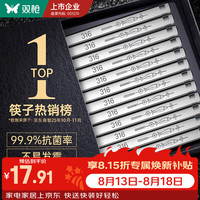 双枪 DK30543 年年有鱼 316L不锈钢筷子 5双