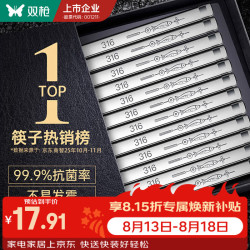 双枪 DK30543 年年有鱼 316L不锈钢筷子 5双