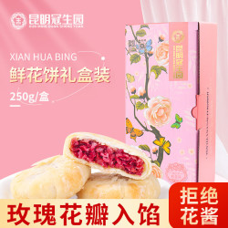 梅花牌 鲜花饼 440g 礼盒装