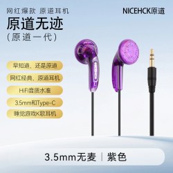 原道 NICEHCK/原道 MX500 HiFi 平头塞耳机