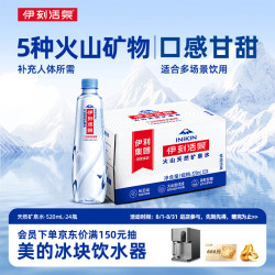 伊利 inikin 伊刻活泉 火山低温活泉矿泉水 520ml*24瓶