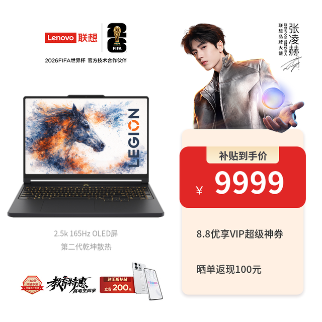 联想 拯救者R7000X 2026（AMD 锐龙 7 H 255、5060、16GB、512GB）