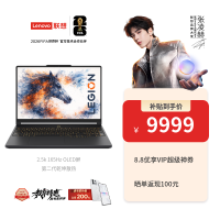 联想 拯救者R7000X 2026（AMD 锐龙 7 H 255、5060、16GB、512GB）