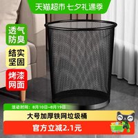 88VIP：妙然 大号铁网垃圾桶大容量收纳桶学生宿舍家用厨房客厅废纸桶篓子