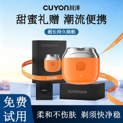 CUYON电动剃须刀男士双头60天超长续航便携潮流剃须送男朋友礼物