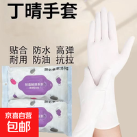 无牌 复合丁腈手套家务清洁干活手套防护食品级 复合丁腈1包