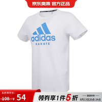 adidas 夏季男女同款短袖男T恤跑步健身运动速干 ADICTK-WBU 3XL