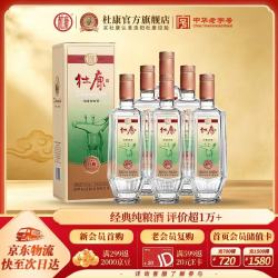 杜康 经典 52%vol 浓香型白酒 500ml*6瓶 整箱装